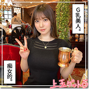 いつか【素人ホイホイZ】 五日市芽依