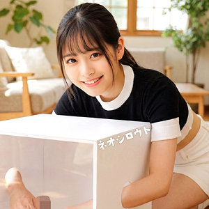 みゆちゃん【ネオシロウト】 山下望結
