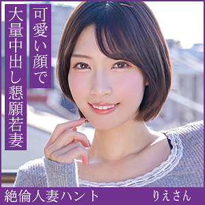 りえさん【熟蜜のヒミツ】 宮城りえ