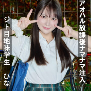 ひなちゃん【素人ぱいぱい】 咲月ひな